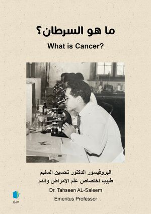 What is Cancer? | 1:a upplagan