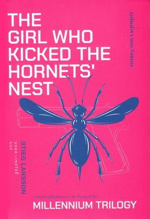 Luftslottet som sprängdes (Thailändska) | 0:e upplagan
