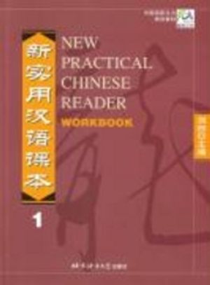 New Practical Chinese Reader Workbook: Bk.1 |  2:e upplagan