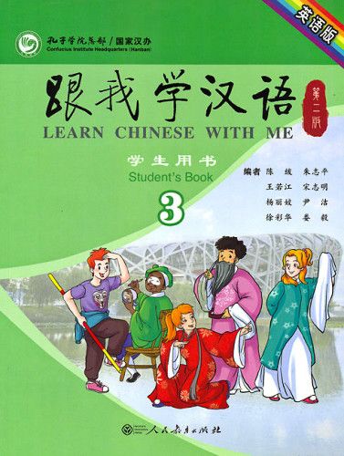 Learn Chinese with me: Level 3, Student's Book | 0:e upplagan