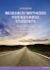 Research Methods for Business Students