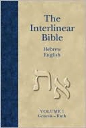 Interlinear bible - hebrew - english