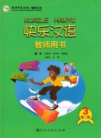 ???? ??? ???? / Happy Chinese: Level 3, Teacher's Book | 0:e upplagan