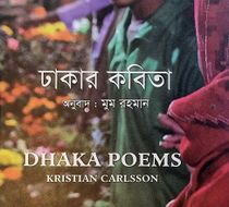 Dhaka Poems / Dh?k?ra kabit?