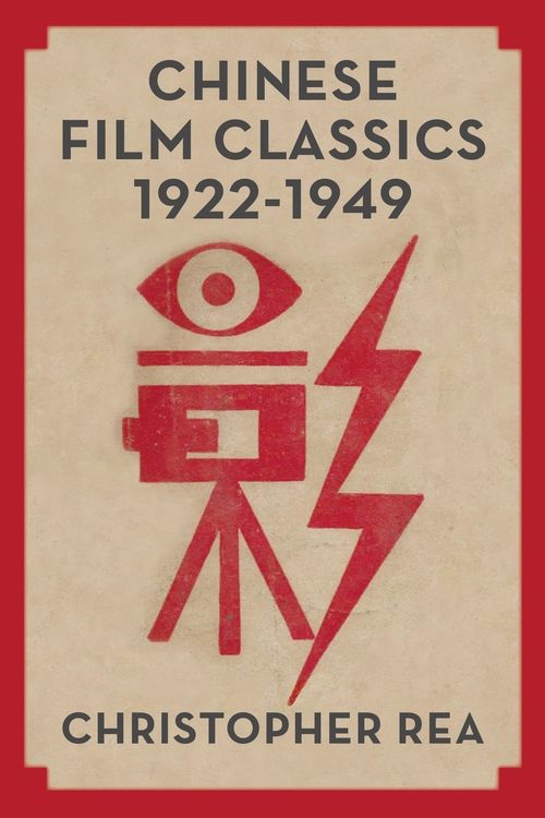 Chinese Film Classics, 1922–1949 | 0:e upplagan
