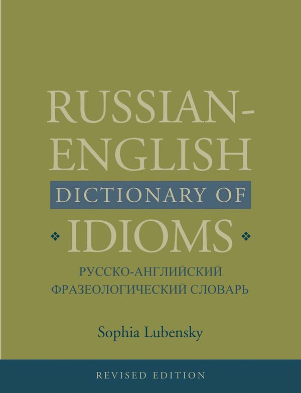 Russian-English Dictionary of Idioms | 0:e upplagan