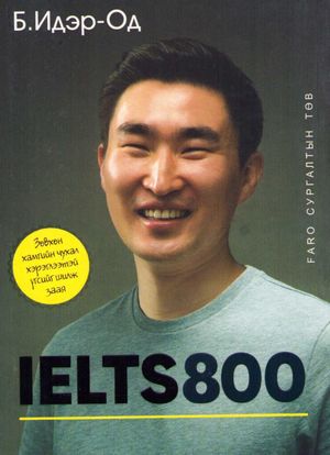 IELTS 800 (Mongoliska)