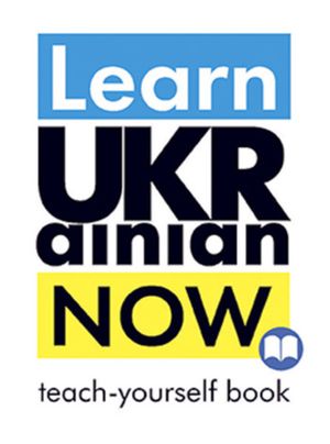 Learn Ukrainian Now. Teach-yourself book