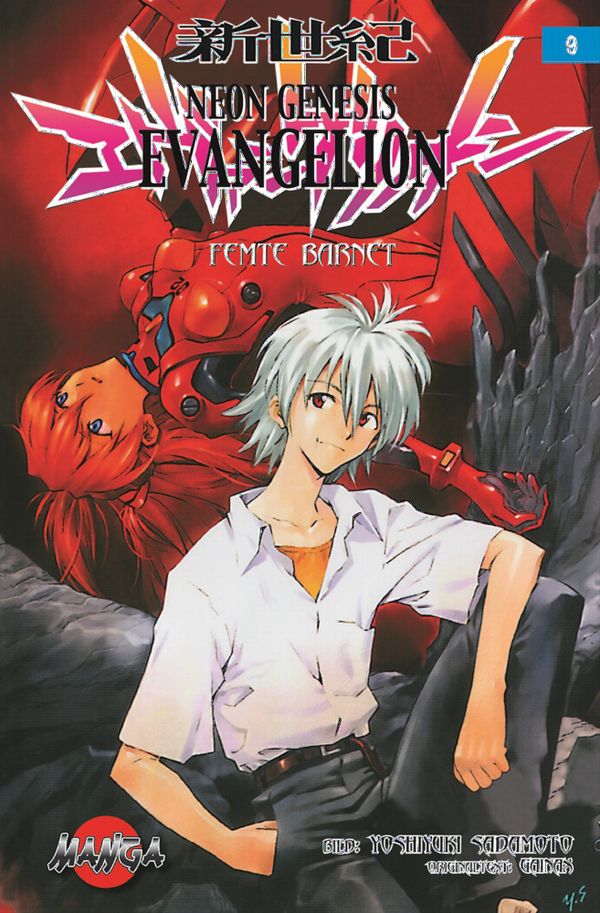 Neon Genesis Evangelion 09 : Femte barnet | 0:e upplagan