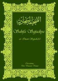 Sahifa Sajjadiya | 0:e upplagan