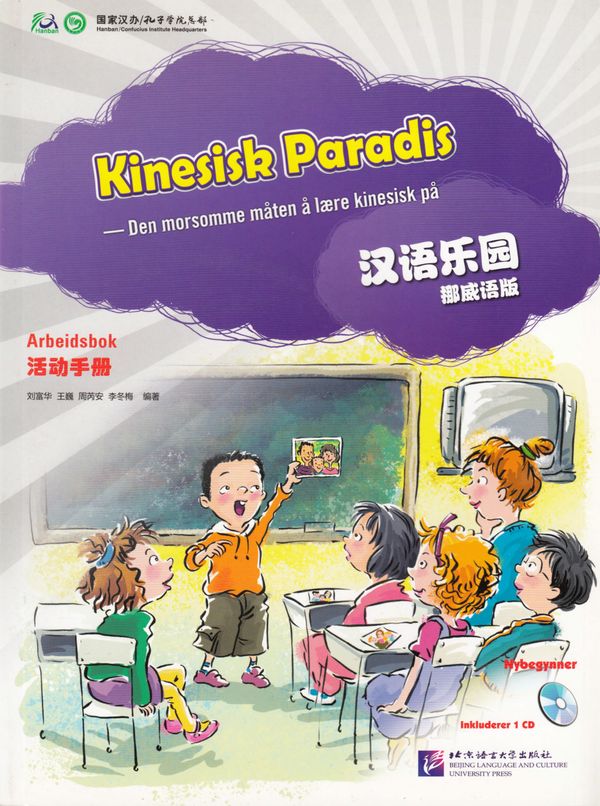 Chinese Paradise: Beginner Workbook (Kinesiska / Norska) | 0:e upplagan