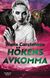 Hökens avkomma