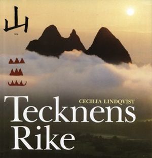 Tecknens rike | 1:a upplagan