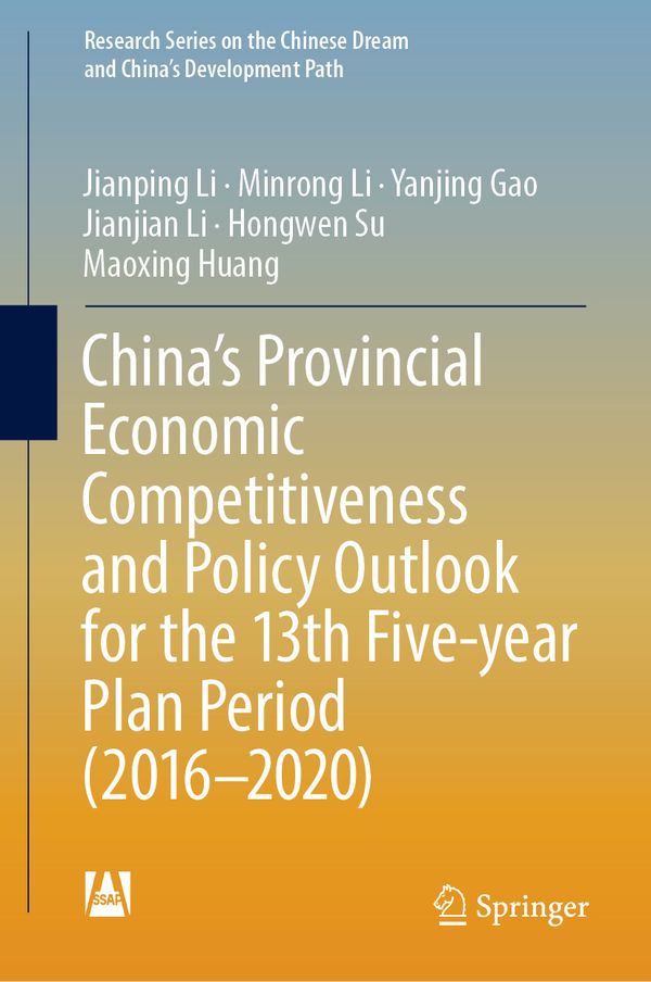 China’s Provincial Economic Competitiveness and Policy Outlook for the 13th Five-year Plan Period (2016-2020) | 1:a upplagan