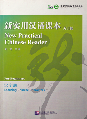 New Practical Chinese Reader: Beginner, Learning Chinese Characters