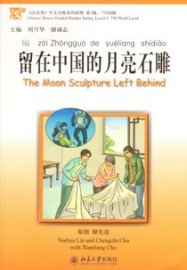 Chinese breeze graded reader series - 750 words level - the moon sculpture
