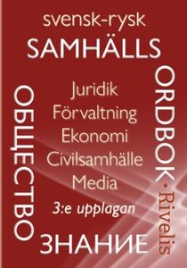 Svensk-rysk samhällsordbok, 3:e upplagan : Juridik · Förvaltning · Ekonomi · Civilsamhälle · Media