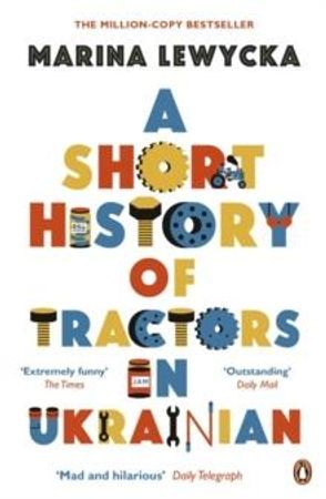 A Short History of Tractors in Ukrainian | 0:e upplagan