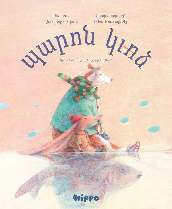 Den Mystiska Sjön (Armeniska) | 0:e upplagan