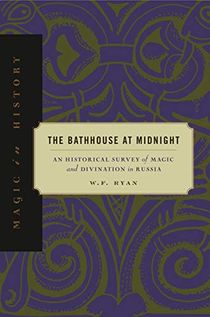 The Bathhouse at Midnight