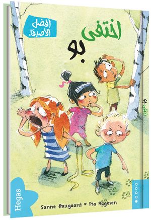 Bo är borta (arabiska) (Bok+CD)