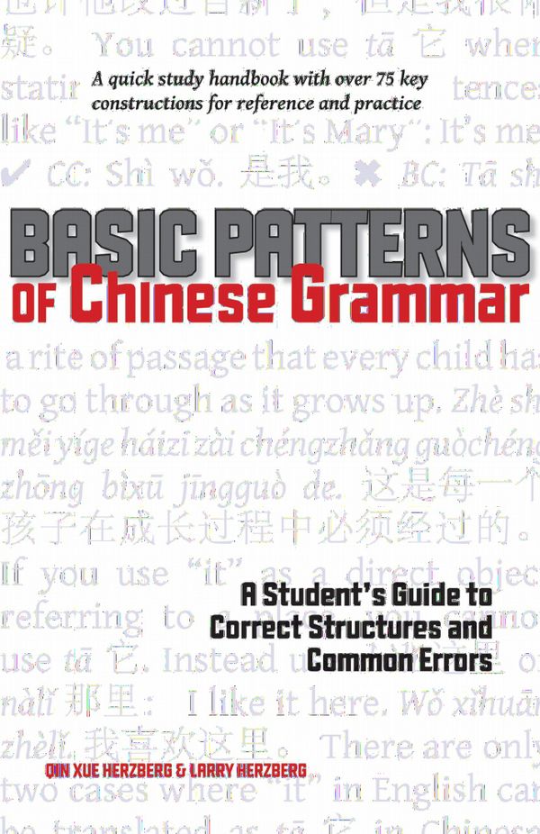 Basic Patterns of Chinese Grammar | 0:e upplagan