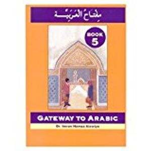 Gateway to arabic