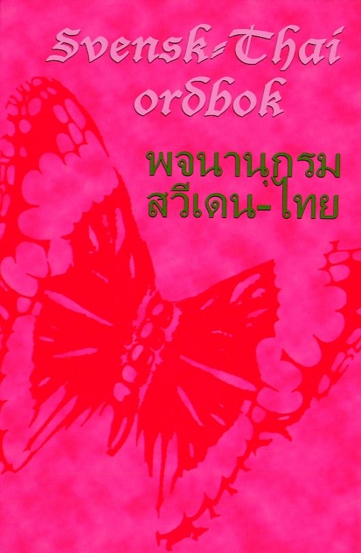 Svensk-thai ordbok | 1:a upplagan