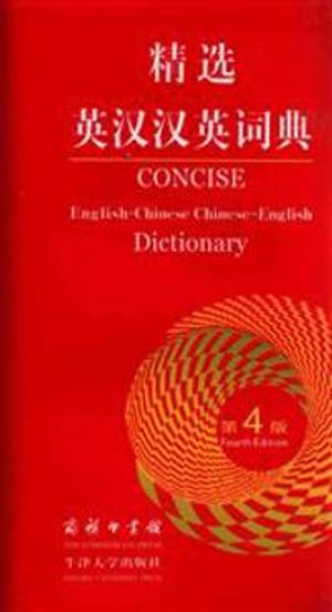 Concise English-Chinese Chinese-English Dictionary