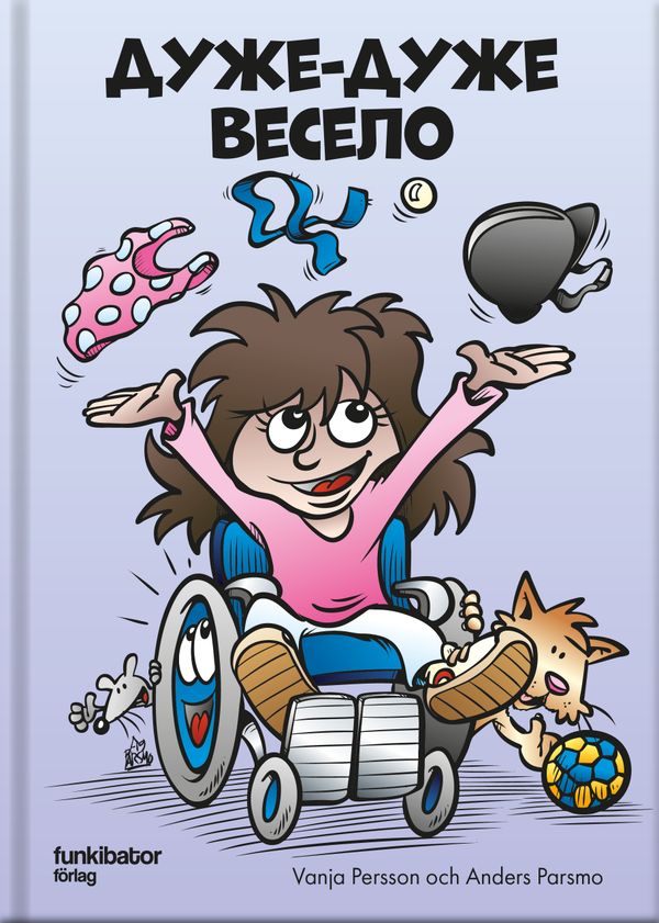 Jättejättekul! (ukrainska) | 0:e upplagan