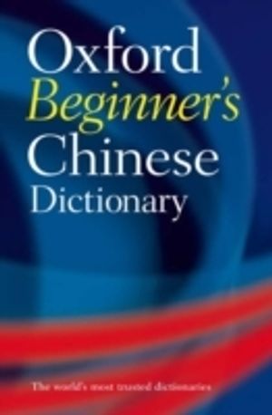 Oxford Beginners Chinese Dictionary | 1:a upplagan