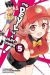 The Devil is a Part-Timer