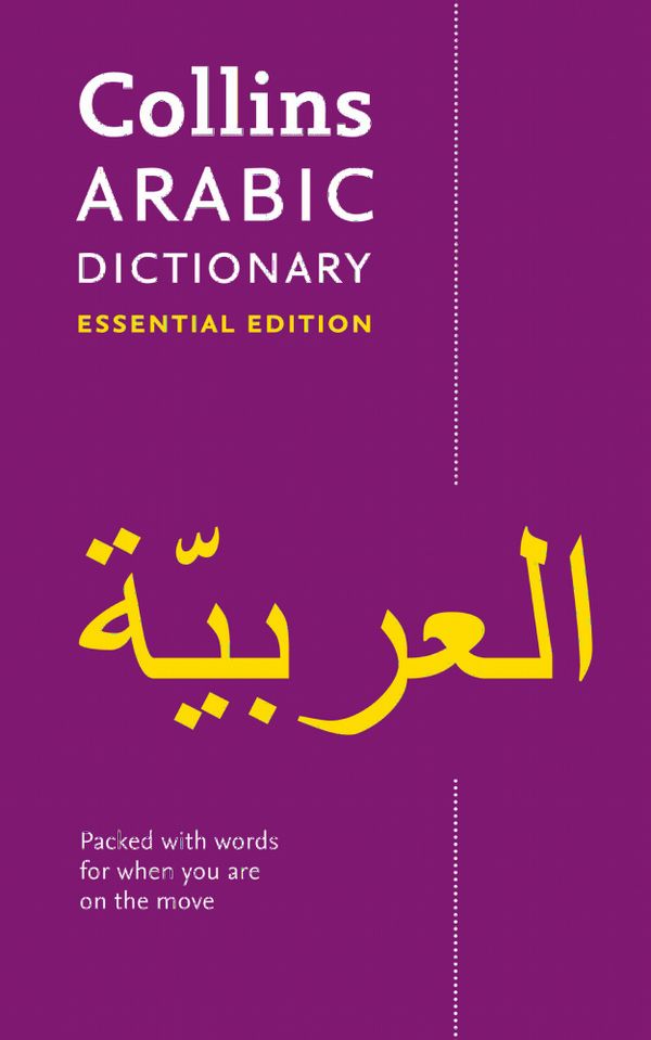 Arabic Essential Dictionary | 2:a upplagan