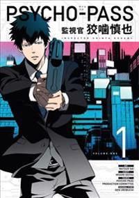 Psycho-Pass: Inspector Shinya Kogami Volume 1 | 0:e upplagan