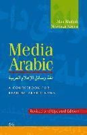 Media Arabic