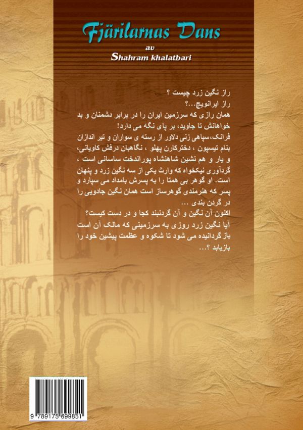 Fjärilarnas dans: Vol. 3 | 0:e upplagan