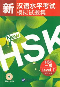Simulated Tests of the New HSK: Level 1