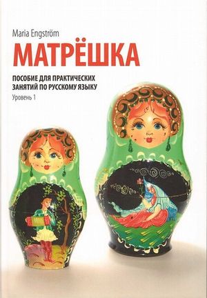 Matryoshka. Thematic exercises in spoken Russian. Level 1