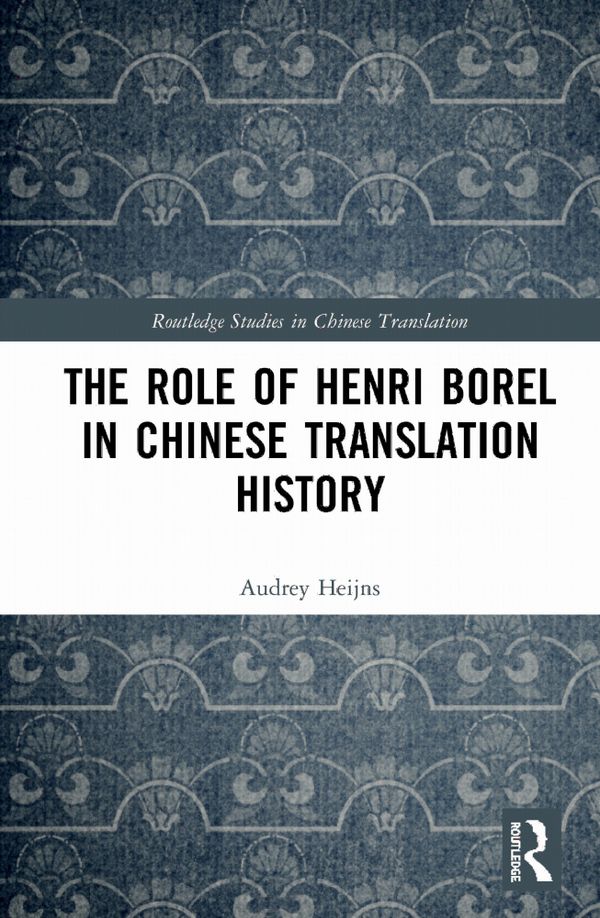 The Role of Henri Borel in Chinese Translation History | 1:a upplagan
