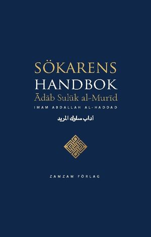 Sökarens handbok | 1:a upplagan