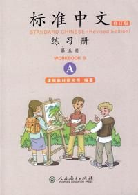 ???? ?5? A ??? / Standard Chinese: Volume 5, A, Workbook (Reviderad utgåva) | 0:e upplagan