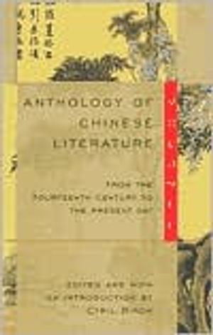 Anthology of Chinese Literature: Volume II