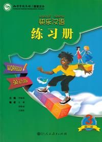 ???? ??? ??? / Happy Chinese: Level 3, Workbook | 0:e upplagan