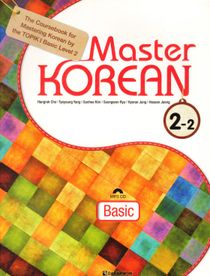 Master Korean: Basic Level 2 Vol. 2 (Koreanska/Engelska)