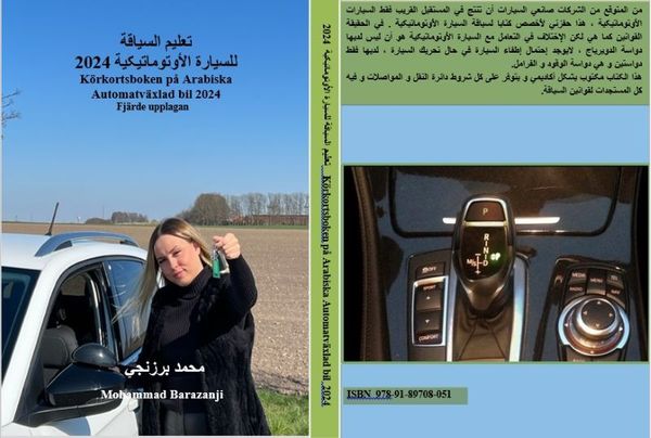 Körkortsboken på Arabiska Automatväxlad bil 2024 | 4:e upplagan