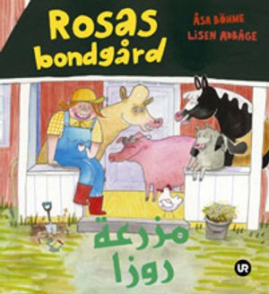 Rosas bondgård = Mazra'at Ruza