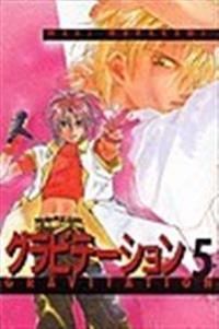 Gravitation 05