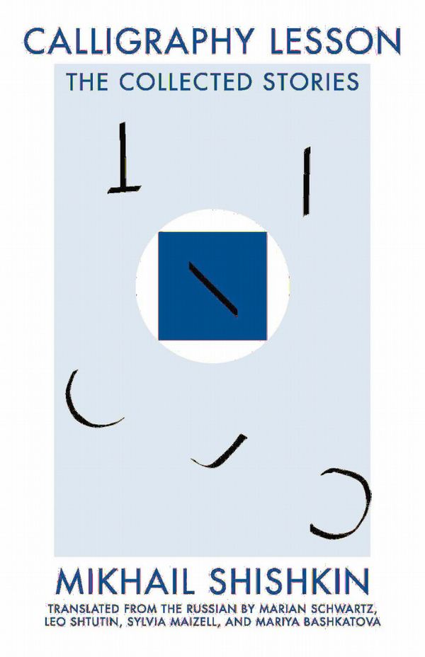 Calligraphy lesson - the collected stories | 0:e upplagan