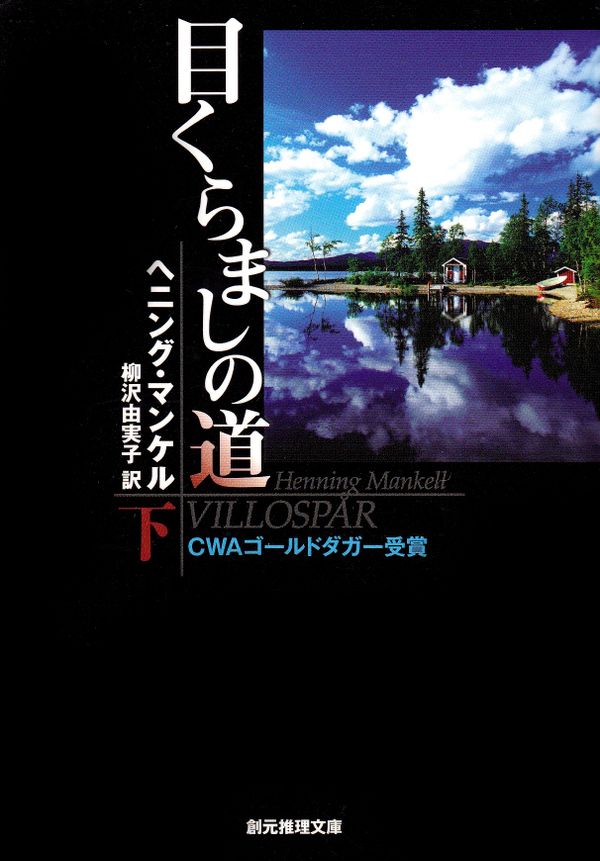 Villospår, del 2 av 2 (Japanska) | 0:e upplagan