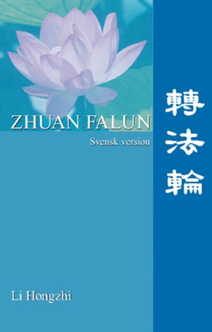 Zhuan Falun